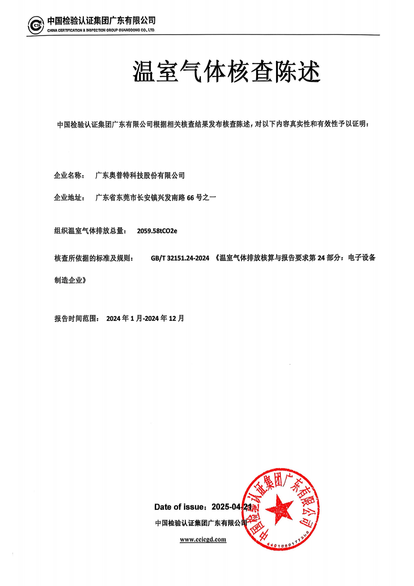 amjs澳金沙门151(集团)有限公司官网